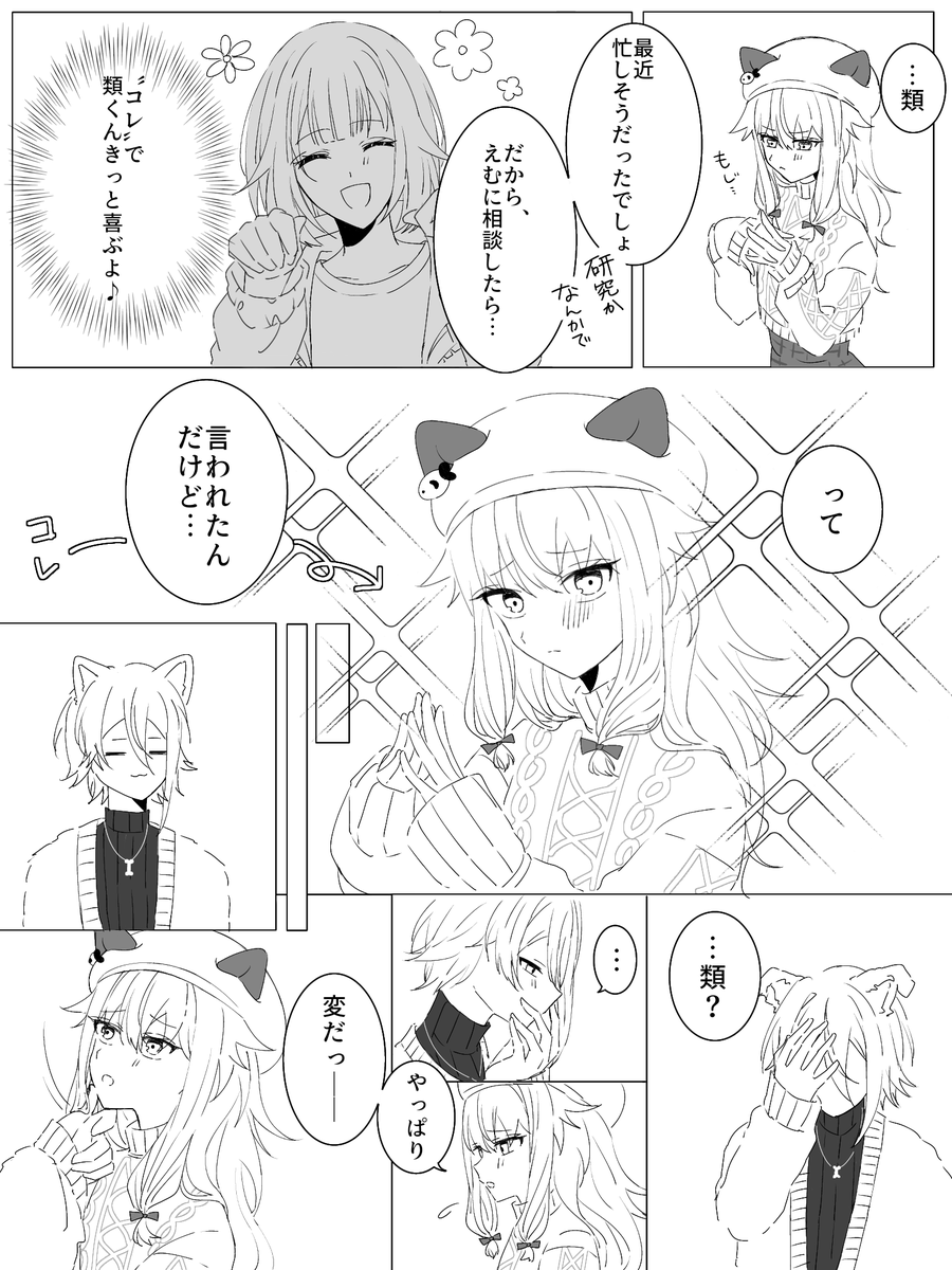 いお tweet media