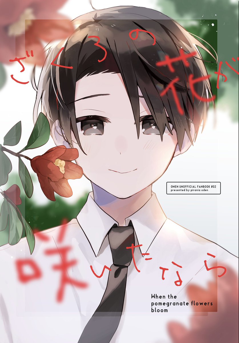 しいと🎀11/16東7 E22ab (@sit0041) / Posts / X