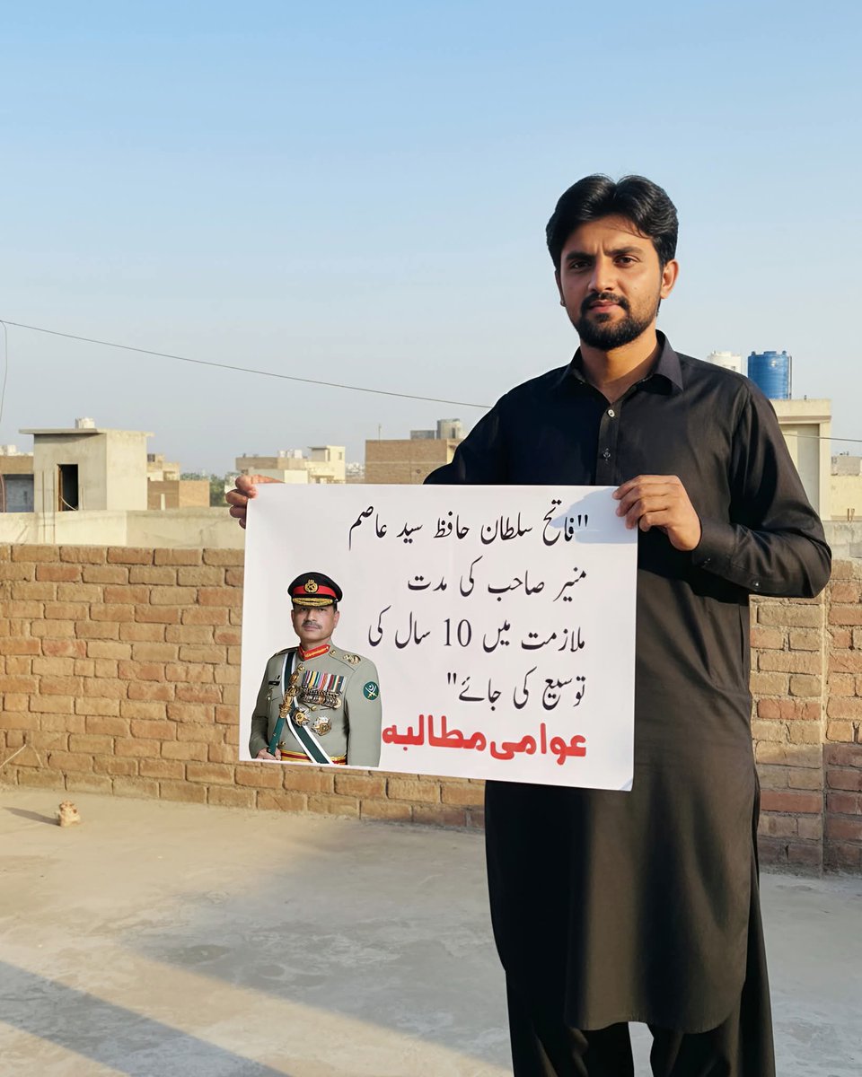 یہ عوامی مطالبہ ھے جناب۔ حکومت کو سوچنا پڑے گا

#PakistanArmy #Pakistani