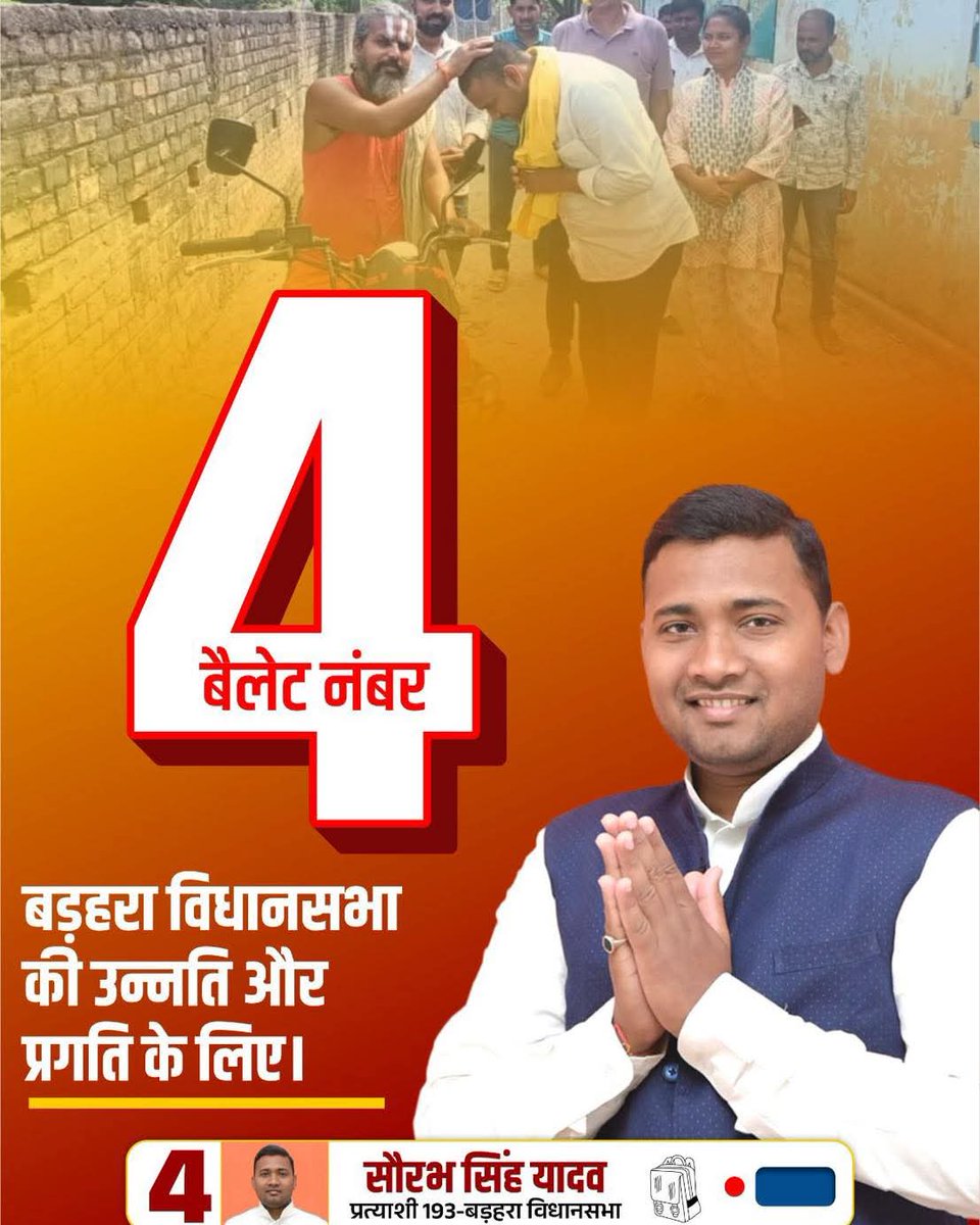 MahavirYad2436's tweet image. जय विहार 
AA RAHA HAI JANSURAAJ