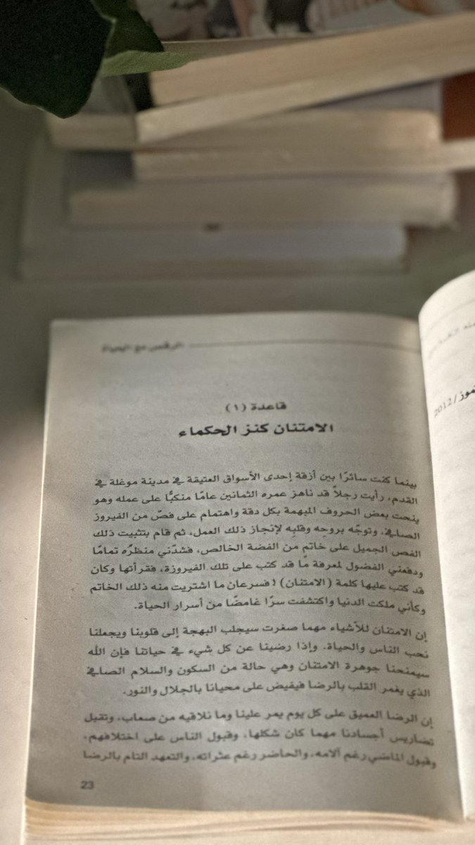 2iStar's tweet photo. مساء الخيــر 
رفيق المساء كتاب مهدي الموسوي✨ https://t.co/QkEudPtlWW
