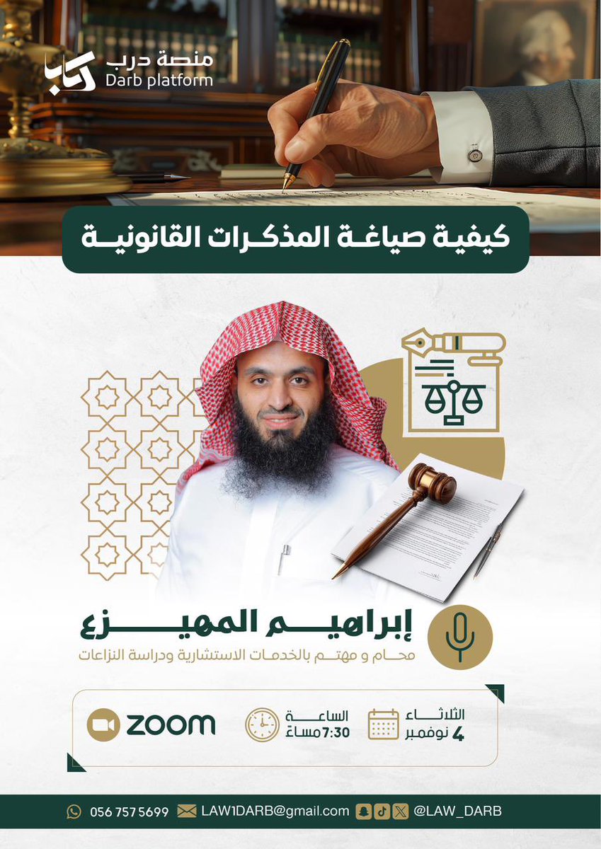 المحامي إبراهيم المهيزع tweet media