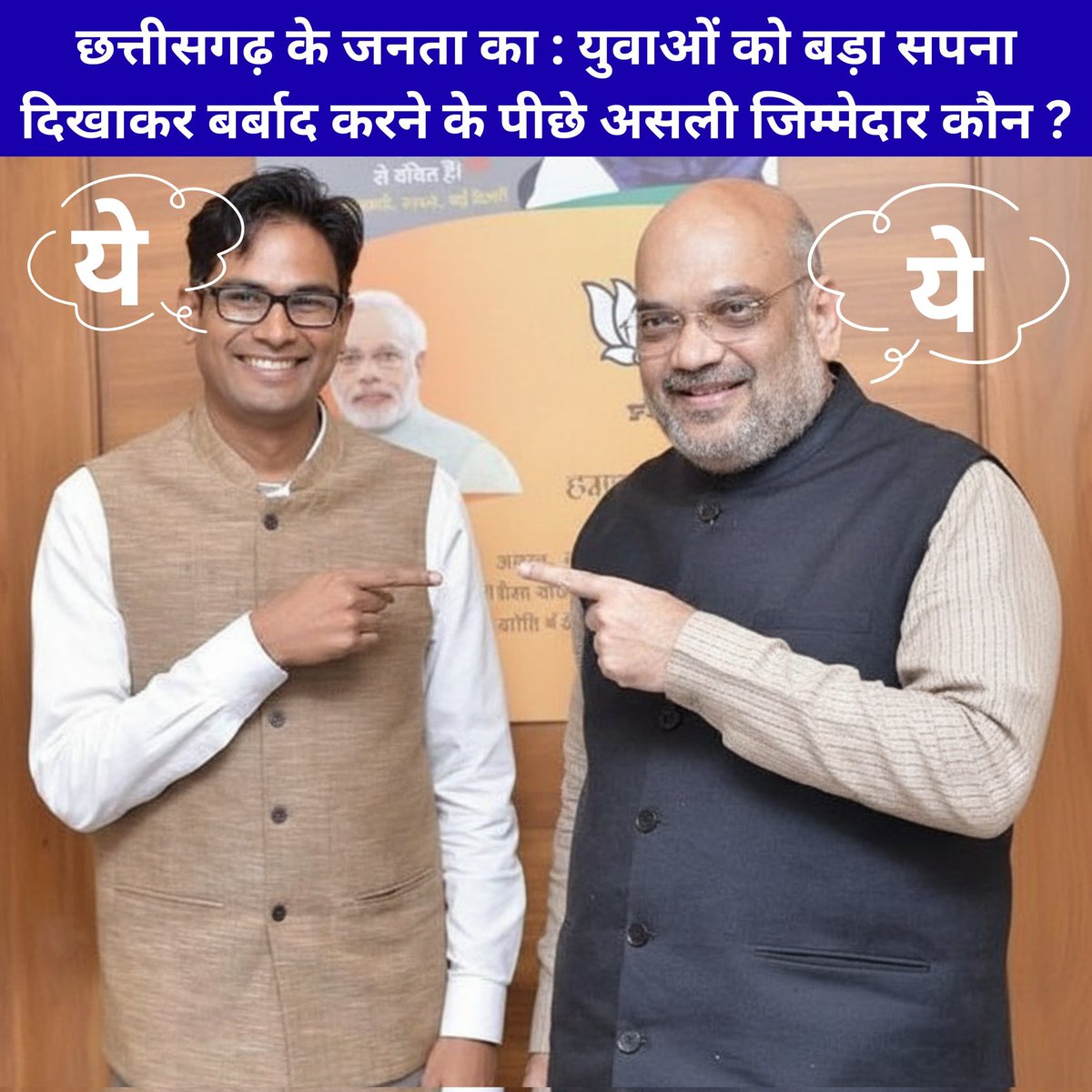 2 साल पूरे — न भर्ती, न जवाब! 😡
कहाँ गई मोदी की गारंटी?
#57Kका_जुमलाY #CGBJPया_बेजुबानपशु
<a href="/GajendraYdvBJP/">Gajendra Yadav</a> <a href="/OPChoudhary_Ind/">OP Choudhary</a> <a href="/vishnudsai/">Vishnu Deo Sai</a> <a href="/narendramodi/">Narendra Modi</a> <a href="/brijmohan_ag/">Brijmohan Agrawal</a> <a href="/vijaybaghelcg/">Vijay Baghel</a>