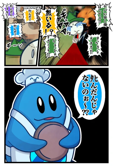 『クマ』

 #い・らくすと 