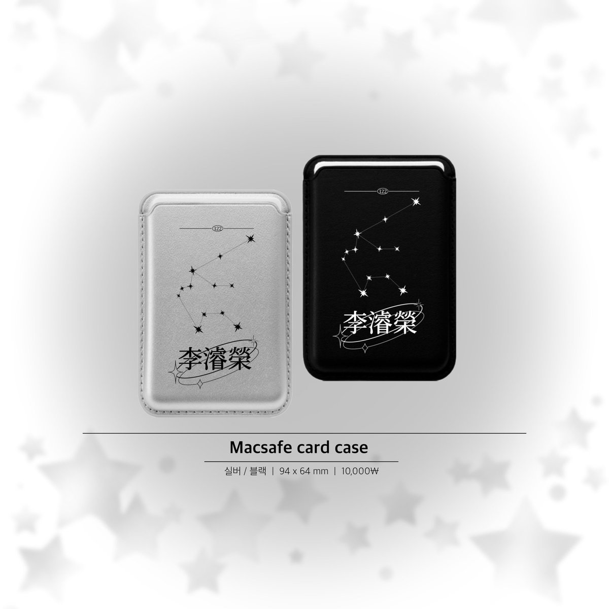 #이준영 맥세이프 카드지갑 입금 폼

🪽silver ver / black ver 
🪽 11.5 - 11.15

🛒 witchform.com/formViewer/sli…

#RT 추첨 2분께 원하는 버전의 카드지갑을 보내드립니다… ( ´͈ ᵕ `͈ )◞♡