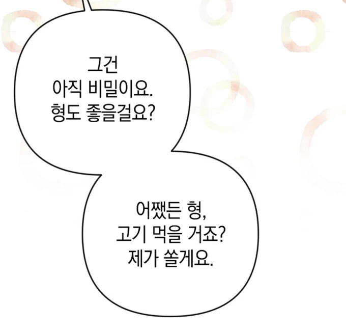 이게 연하연상의 맛이지 ^ㅅ^* 