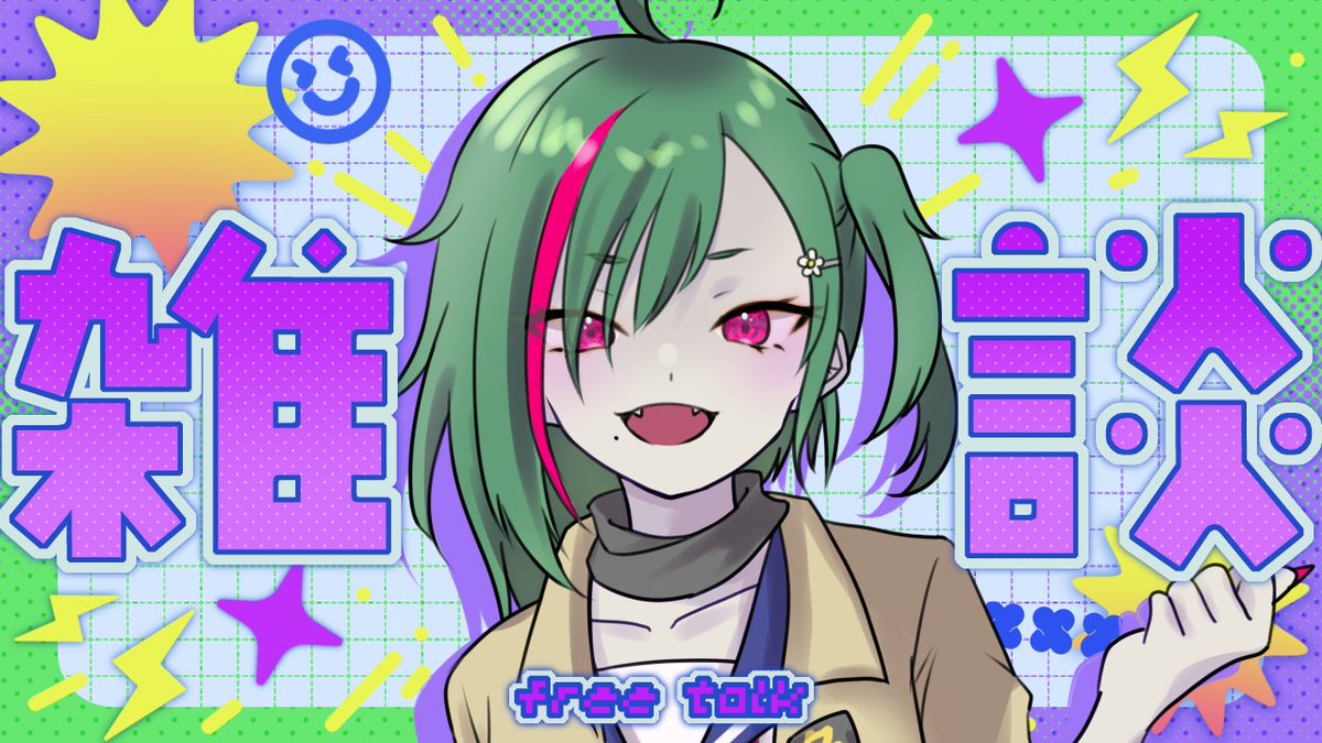 ティー (@pp0tea) / Posts / X