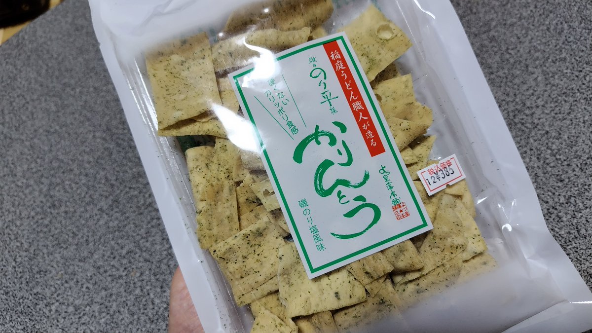 かりんとうページ かりんと いろは 24袋入り [AZ801]｜商品詳細ページ｜ 【公式