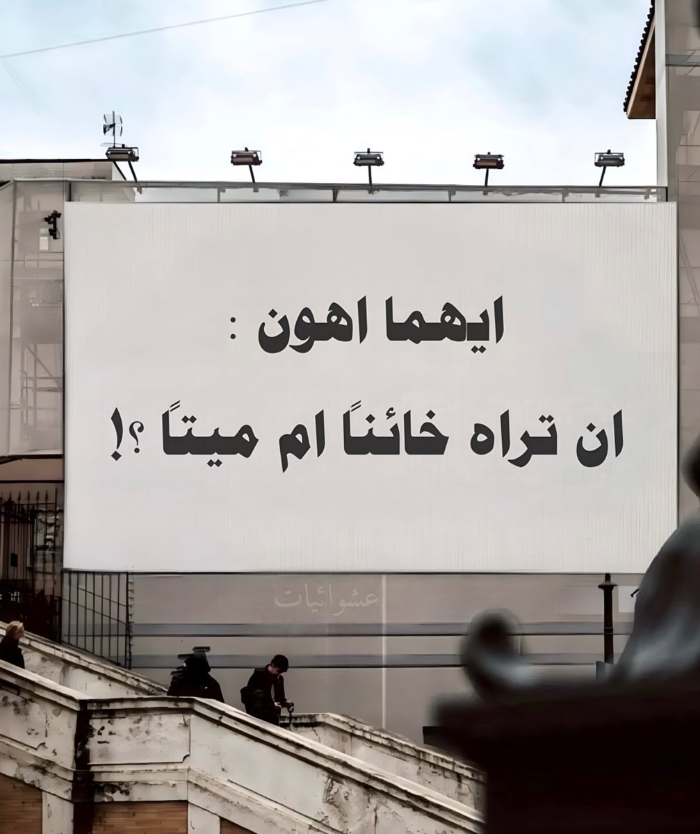 عشوائيات (@eashwayiyaat) on Twitter photo 