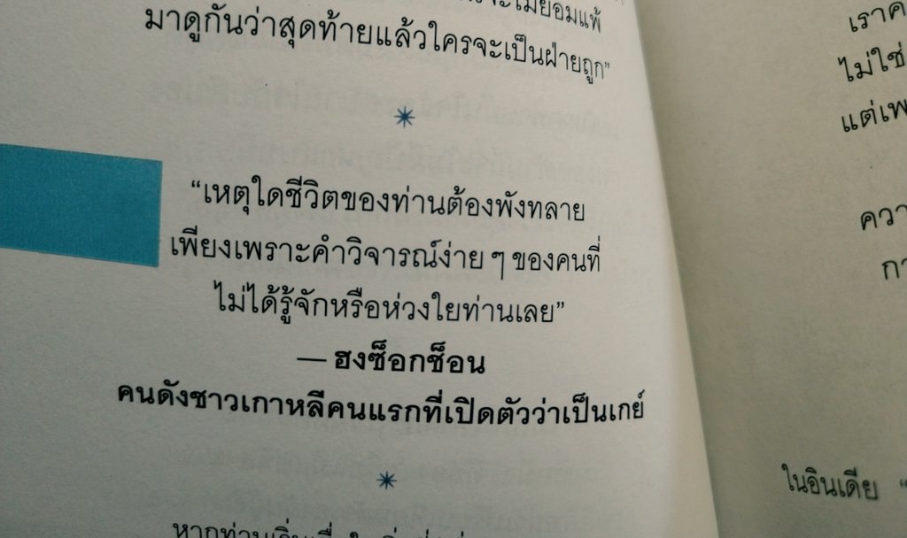 readandpaws's tweet photo. หนังสืออาจจะไม่สามารถให้คำตอบกับทุกคำถาม แต่หนังสือบางเล่มให้ความรู้สึกเหมือนเพื่อน เหมือนคนที่เข้าใจและคอยนั่งอยู่ข้างๆเรา ในวันที่เรากำลังค้นหาคำตอบนั้นด้วยตัวเอง – เราว่าทั้ง 3 เล่มนี้ให้ความรู้สึกแบบนั้นเลยค่ะ 🥺 หยิบสุ่มขึ้นอ่านสักหน้าก่อนจะเข้านอน หรือก่อนลุกจากเตียงในตอนเข้าเพื่อรีเซ็ตความรู้สึกตัวเอง 

📖 The Things You Can See Only When You Slow Down 
หนังสือสอนให้เราช้าลงหน่อย เพื่อจะได้มองเห็นความงดงามในสิ่งเล็กๆรอบตัว เมื่อใจนิ่ง เราจะมองเห็นโลกในแบบที่มันเป็นมากขึ้น

📖 Love For Imperfect Things 
เมื่อเราเริ่มยอมรับและโอบกอดความไม่สมบูรณ์แบบ เราจะสามารถรักตัวเองและคนอื่นได้อย่างแท้จริง

📖 When Things Don't Go Your Way 
ในวันที่ทุกอย่างไม่เป็นไปอย่างที่เราตั้งใจ หนังสือเล่มนี้จะช่วยทำให้เราอ่อนโยนกับตัวเองมากขึ้น ในขณะที่เรากำลังลุกขึ้นยืนเพื่อตัวเองอีกครั้ง