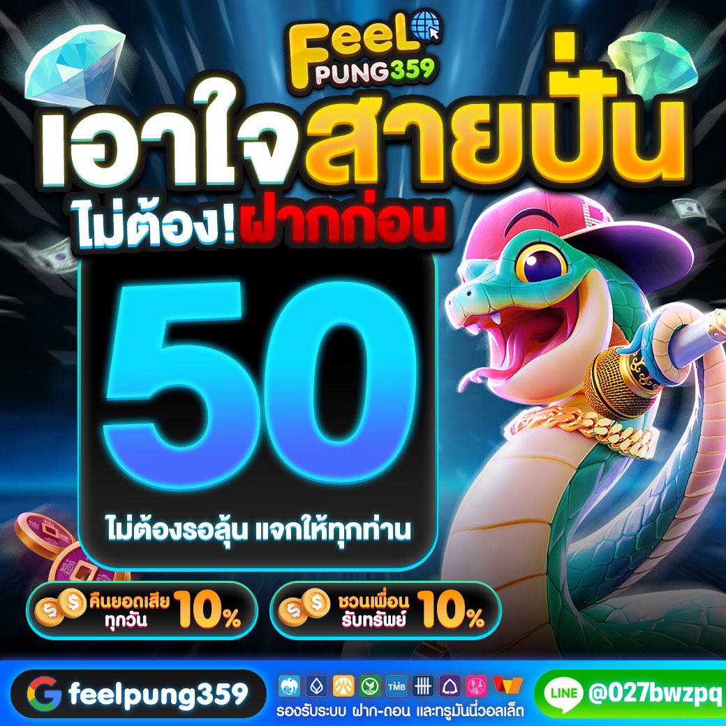 📸แคปโพสต์นี้แจ้ง🎁[รับโค้ดฟรี]
💵แจกเครดิตฟรี 𝟓𝟎฿
⭐ทำยอด 𝟖𝟎𝟎 ถอนสูงถึง 𝟏,𝟎𝟎𝟎

🔁กดรีทวิต♥️กดใจ🔔ติดตาม
คอมเม้น 💬 #เครดิตฟรี
📌ไม่ต้องลุ้น📌ไม่ต้องรอ

คลิกเลย 📲 : tinyurl.com/yeym4yk8

#เครดิตฟรีไม่ต้องแชร์
#เครดิตฟรีล่าสุด
#เครดิตฟรีสมาชิกใหม่
#เครดิตฟรี50 #ฟรี50