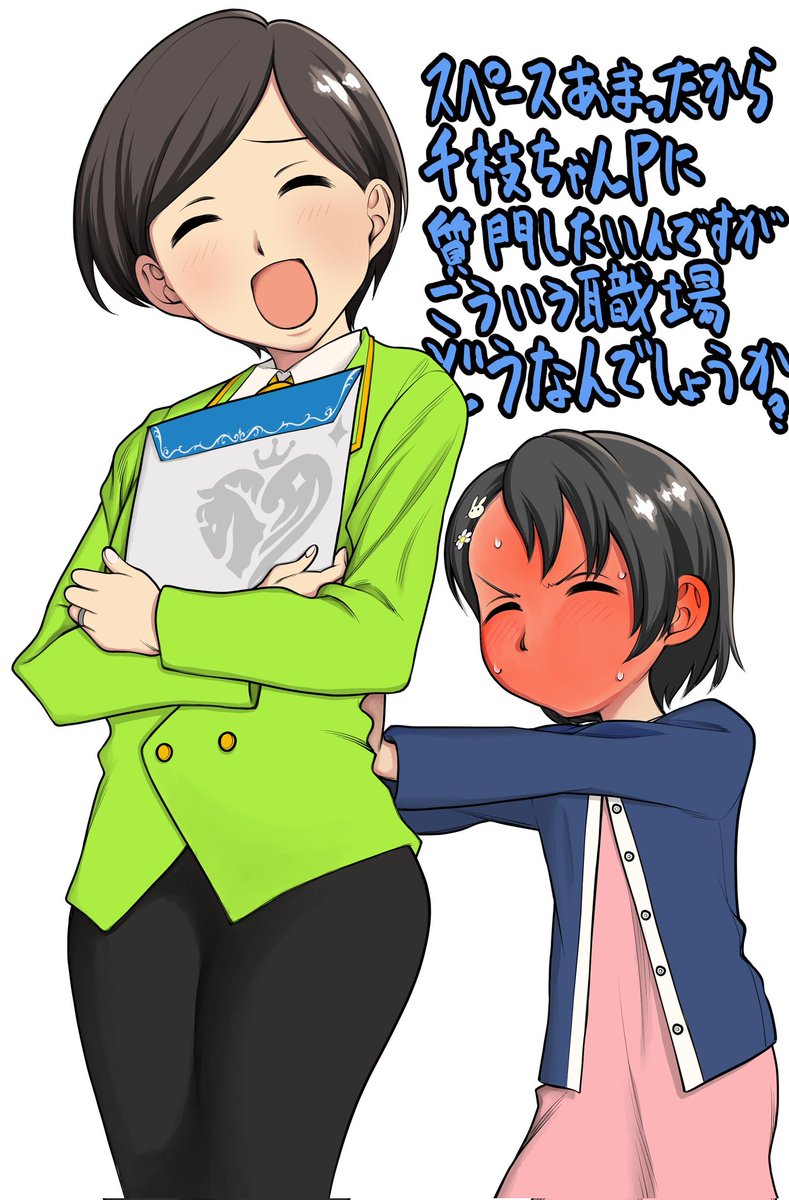 何で川島さんが事務員やってんだ?的なレスが何個か見たから捕捉再掲。こういう世界線(二次創作)だからです。千枝ちゃんのかーちゃんも事務員でヘレンさんはトレーナーのカオス事務所です。助けてください 