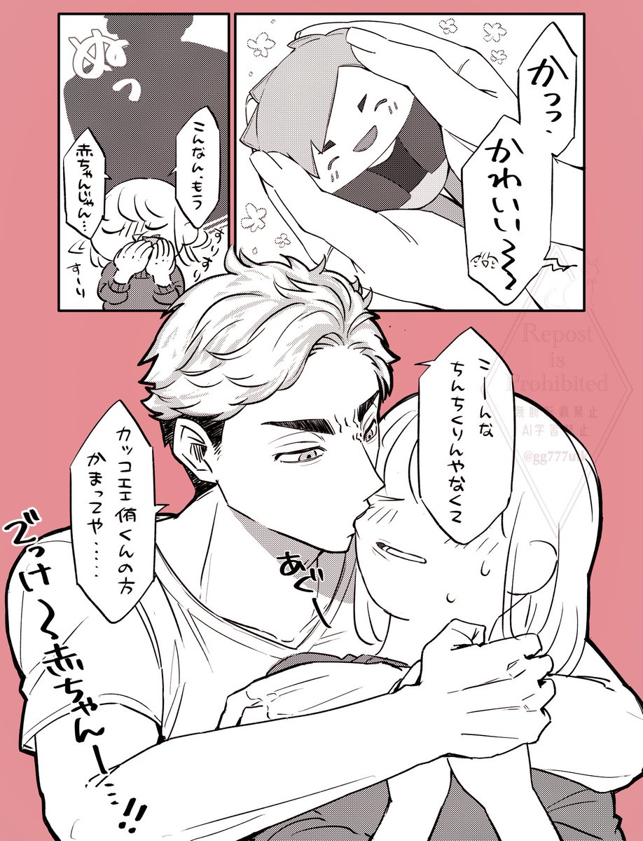 #HQプラス #819プラス (※夢主姿あり)
餅を焼くアチム 