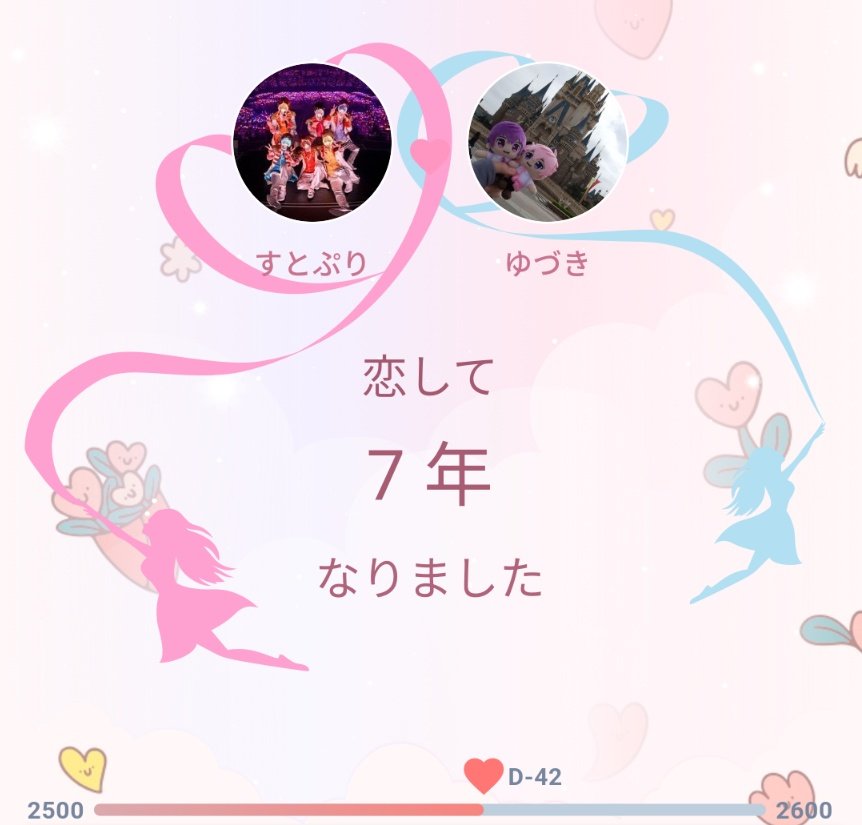 39yuduki's tweet photo. すとぷりに出会って7年だぁぁぁ！！！！
うわぁぁぁ！！！！
いい推しの日です✨
私の自慢の推し様です( *¯ ꒳¯*)
これからもずっと応援してたい！
大好きだぁぁぁぁ！！！！ https://t.co/9gtMogPtO7