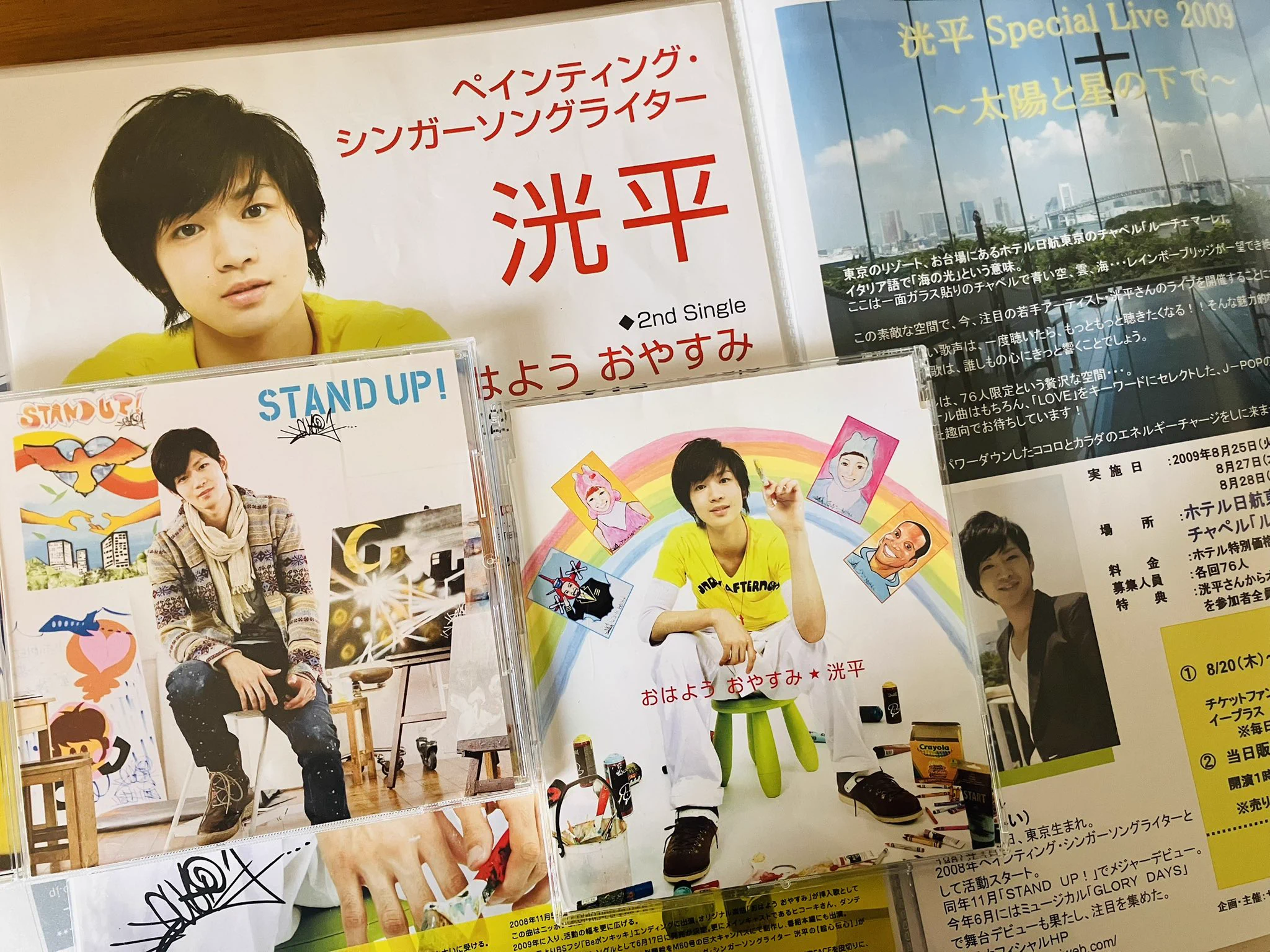 松下洸平、歌手デビュー17周年 ファンからXで感謝の声殺到