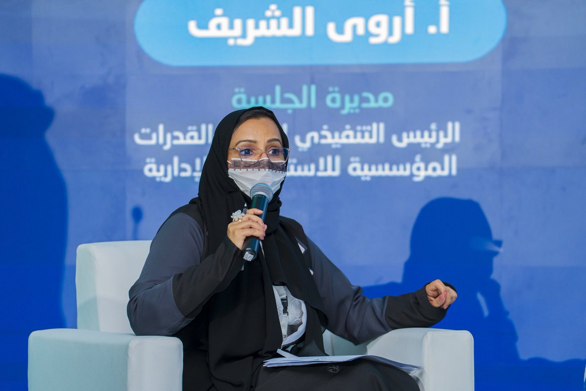 أروى الشريف tweet media