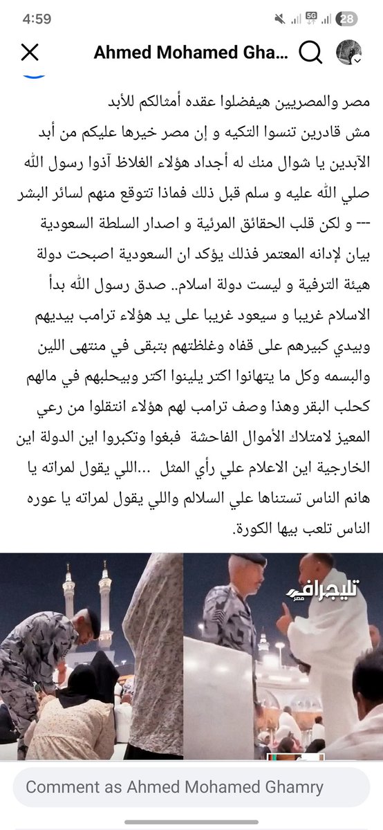 aghamry2468's tweet photo. #السعودية https://t.co/WpfjpCZGds