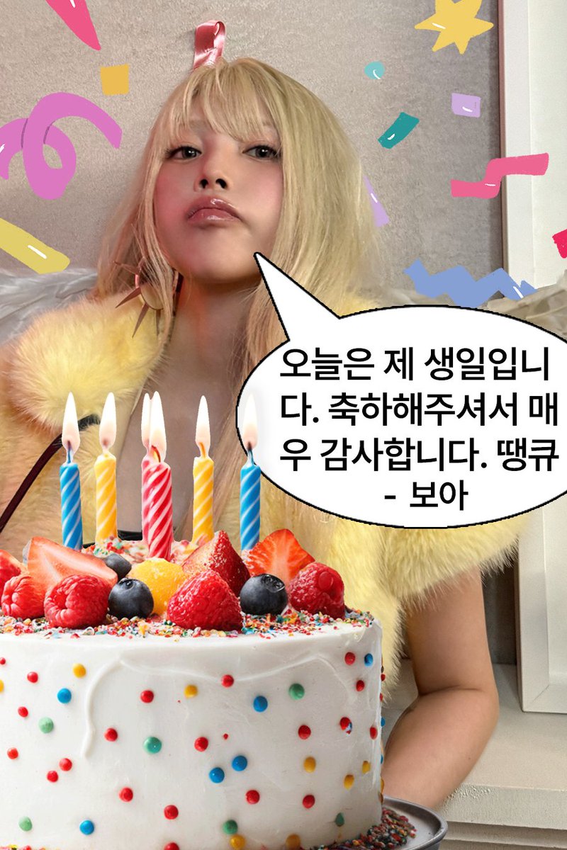 (보아 명반 순위전 ~5/23) tweet media