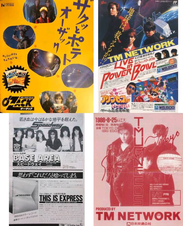 Tmnpicasso1's tweet image. #毎日がTMNETWORKの日
今日、11月5日は「雑誌広告の日」らしいです。
なので、色んな広告集めてみました！
 #TMNETWORK
 #FANKS