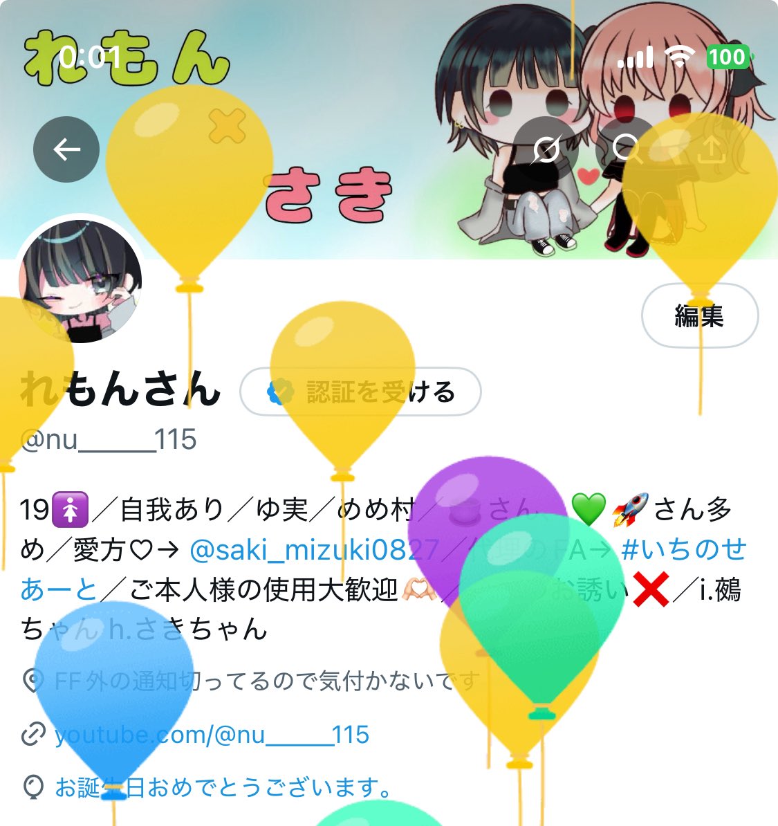 れもんさん (@nu_____115) / Posts / X