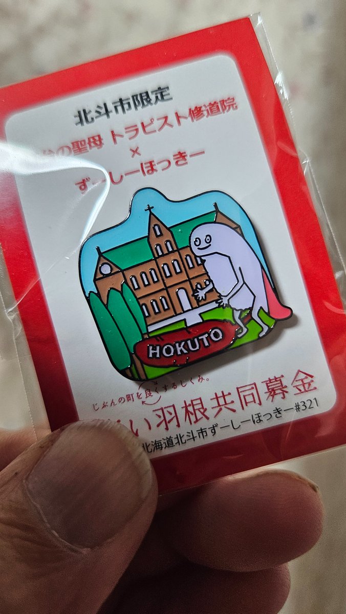 かっちゃん、 (@katchan0809) / Posts / X