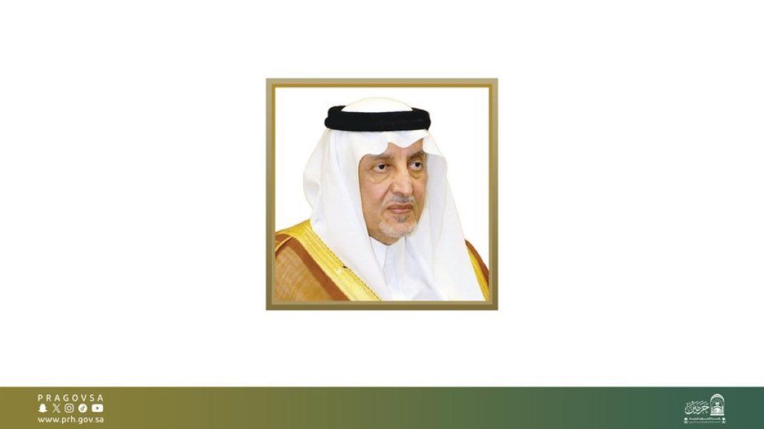 سمو أمير منطقة #مكة_المكرمة يبعث برقية عزاء إلى فضيلة الشيخ الدكتور عبدالله الجهني في وفاة والده

#الشيخ_عبدالله_الجهني