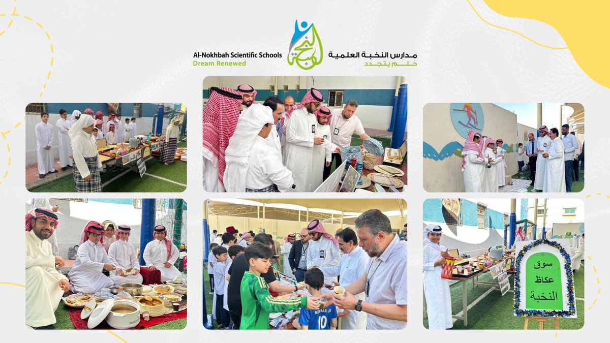 في أجواء من الإبداع والتنوع الثقافي، وبحضور المشرف العام للمدارس، نظّم القسم الابتدائي والمتوسط بمدارس النخبة العلمية الأهلية فعالية سوق عكاظ، حيث جسّد طلابنا تراث مناطق المملكة عبر أركان مبهرة تضم الأزياء التقليدية، والأكلات الشعبية، والعادات الجميلة لكل منطقة.
<a href="/Ajialunaedu/">شركة أجيالنا التعليمية</a>