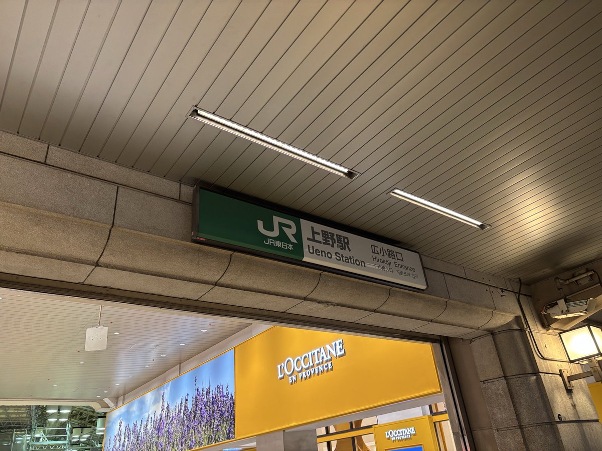 cryptographicc's tweet image. 上野ありがとうございました〜！楽しい夜だった