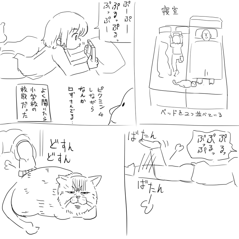 足癖の悪い子供と猫の話です 