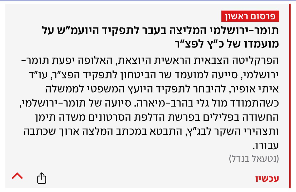 כנרת בראשי kinneret barashi tweet media