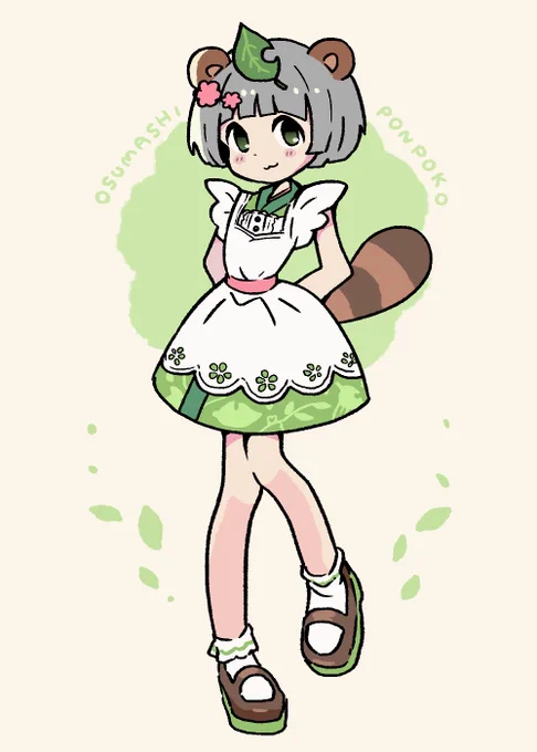 この衣装大好きなんだ〜