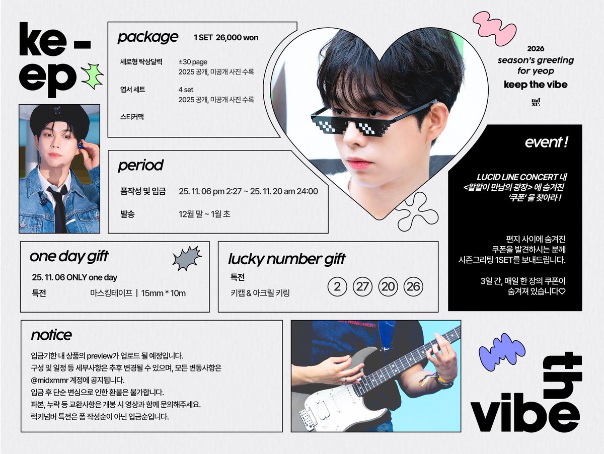 ➷
𝟮𝟬𝟮𝟱 𝟮𝟬𝟮𝟲 𝗦𝗘𝗔𝗦𝗢𝗡'𝗦 𝗚𝗥𝗘𝗘𝗧𝗜𝗡𝗚  𝗳𝗼𝗿 𝘆𝗲𝗼𝗽

𝘣𝘺 𝘮𝘪𝘥𝘹𝘶𝘮𝘮𝘦𝘳

♥ 𝗸𝗲𝗲𝗽 𝘁𝗵𝗲 𝘃𝗶𝗯𝗲

11.06 - 11.20

Notice &amp; Order
➮bit.ly/47nhY8D

RT추첨 한 분께 1SET를 드립니다🤍

#LUCY #루시 #최상엽