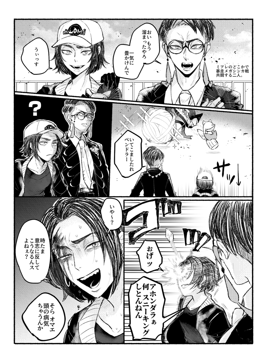 操作情報量多すぎてメガシンさせる時いつもこれ 自機とスバニキ