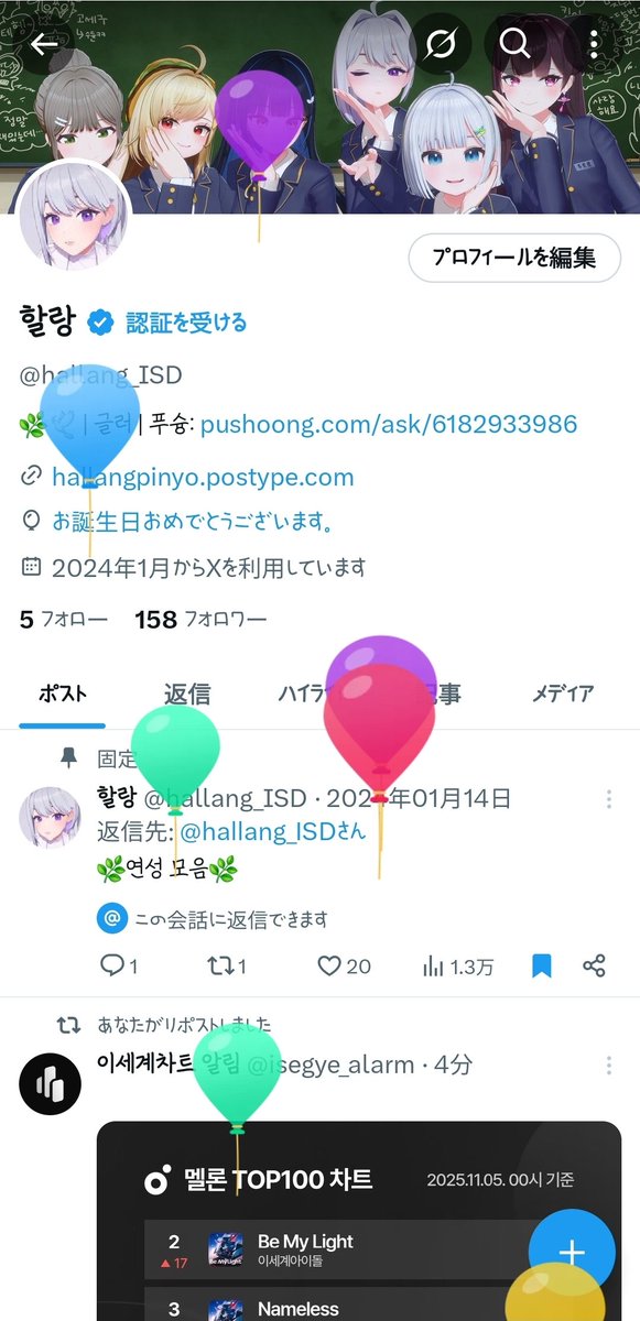 왜요!
제가 생일에 이세돌 언니들 커리어하이 갱신한 사람으로 보이시나요?