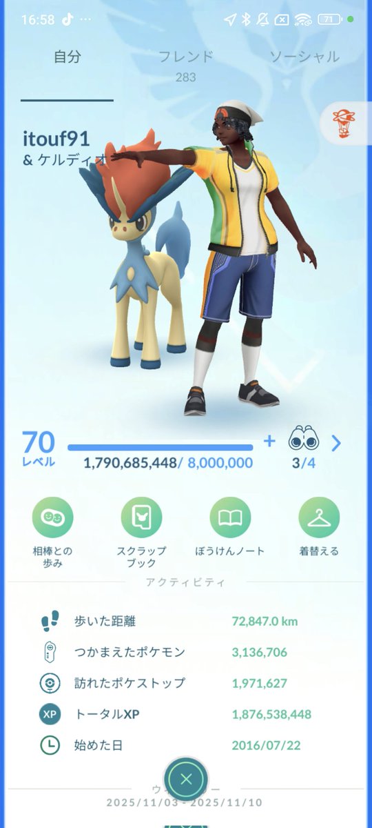 いとう? tweet media