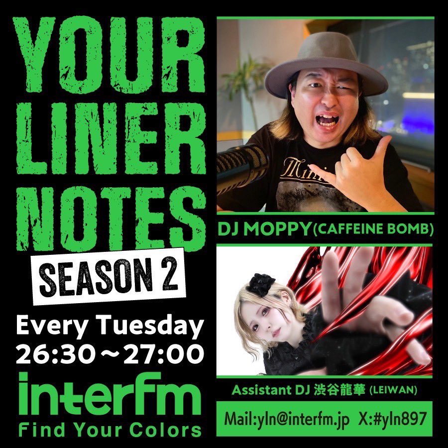LEIWAN01's tweet image. ＼📻この後 ２：３０ ON AIR❕📻／

❤️渋谷龍華 初ラジオ出演❤️

DJ MOPPY( CAFFEINE BOMB )
&quot;Your Liner Notes Season 2&quot;
🔻🔻🔻
radiko.jp/share/?sid=INT…

【番組へのメッセージ】
#yln897 を付けて
龍華へメッセージを送ろう💌
or yln@interfm.jp まで✉️

📻Radiko アプリ
linkmix.co/46154817