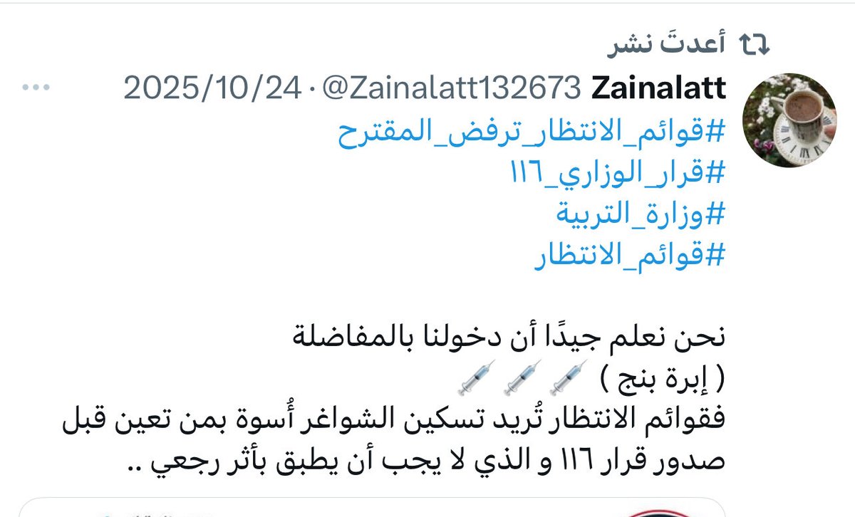 ombarak2009's tweet photo. #قوائم_الانتظار
#حقنا_التعيين
#نطالب_بحقنا
#المنتظرين_بالتعيين
#تعيين_قوائم_الانتظار https://t.co/XCOUBpT6Pw