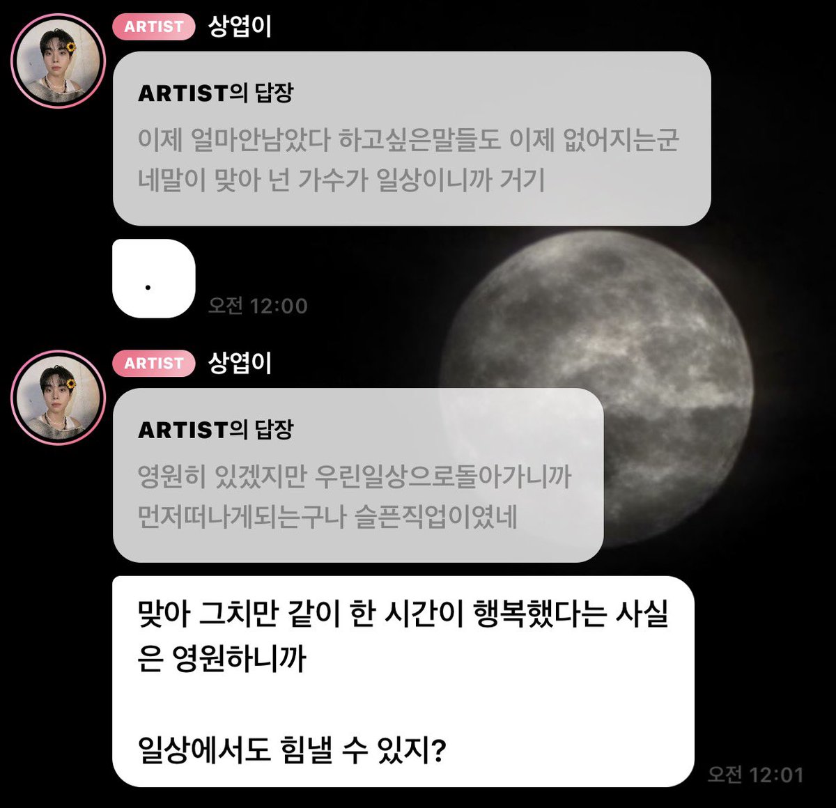 같이 한 시간이 너무나도 행복해서 덕분에 일상에서 더 힘낼 수 있어 ㅜㅜㅜ 
내 활력소 ………. 😭😭😭😭😭😭