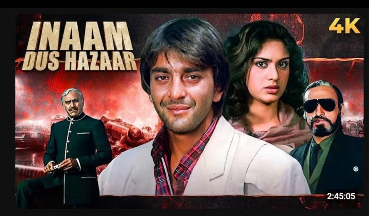 इनाम दस हज़ार 
बिहार में दस हज़ार से इस👇 फ़िल्म की याद आ गई l 😂 
पता नहीं किस चीज़ का इनाम दिया जा रहा है बिहार वालों को ? 🤔 आपको पता है ?