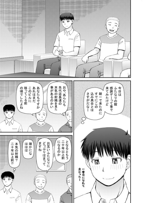 11月5日発売の夢幻転生12月号に掲載されています

2種類のふたなりのいるお話の最終話となります
最後はまた風俗店でとなりますが、今回はついに玉ありふたなりち〇ぽが本気を出します! 