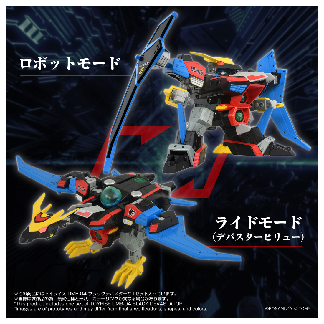 〈たま〉　スカラ➕神殿 たま〉 スカラ➕神殿 The ShiningHeavenDragonDeity Grand-Terasu