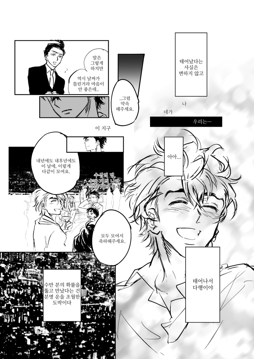 fnmflhh_5ng3's tweet photo. #梶隆臣生誕祭2025 생축! https://t.co/tQsgFcpg34