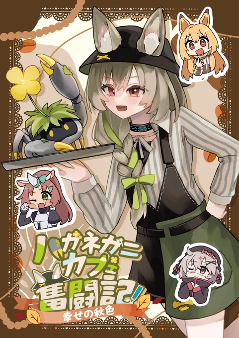『Arts in Sanity #4』で頒布予定のケーちゃんの絵日記世界マンガの表紙ができました～! あと少し原稿頑張ります! めっちゃかわいくできた～! #AIS_04