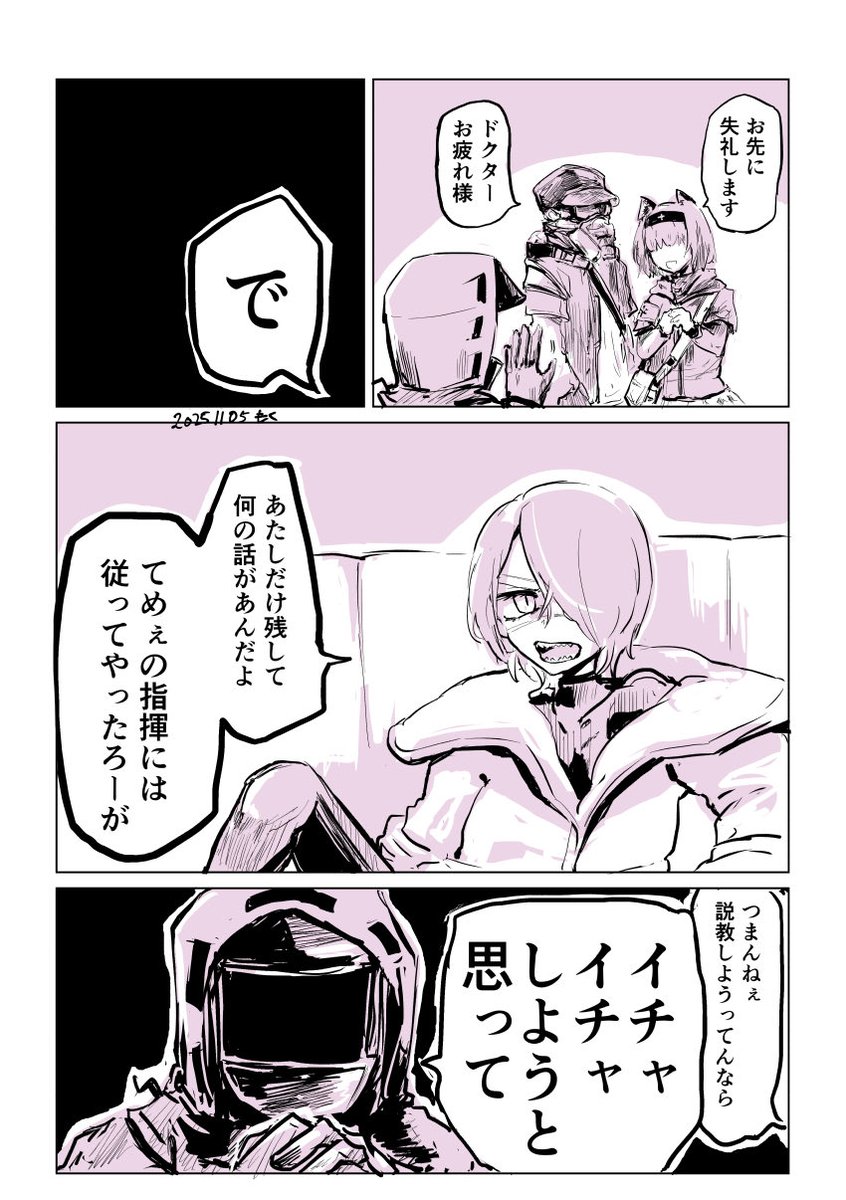 文丸 (@bunmaru_193) / Posts / X