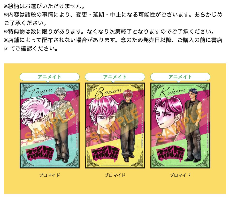 デトロイト・メタル・シティ 着せ替えブックカバー デトロイト・メタル