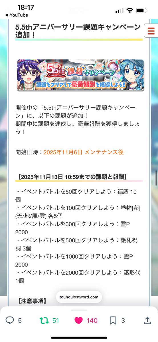 木花咲耶姫 on X