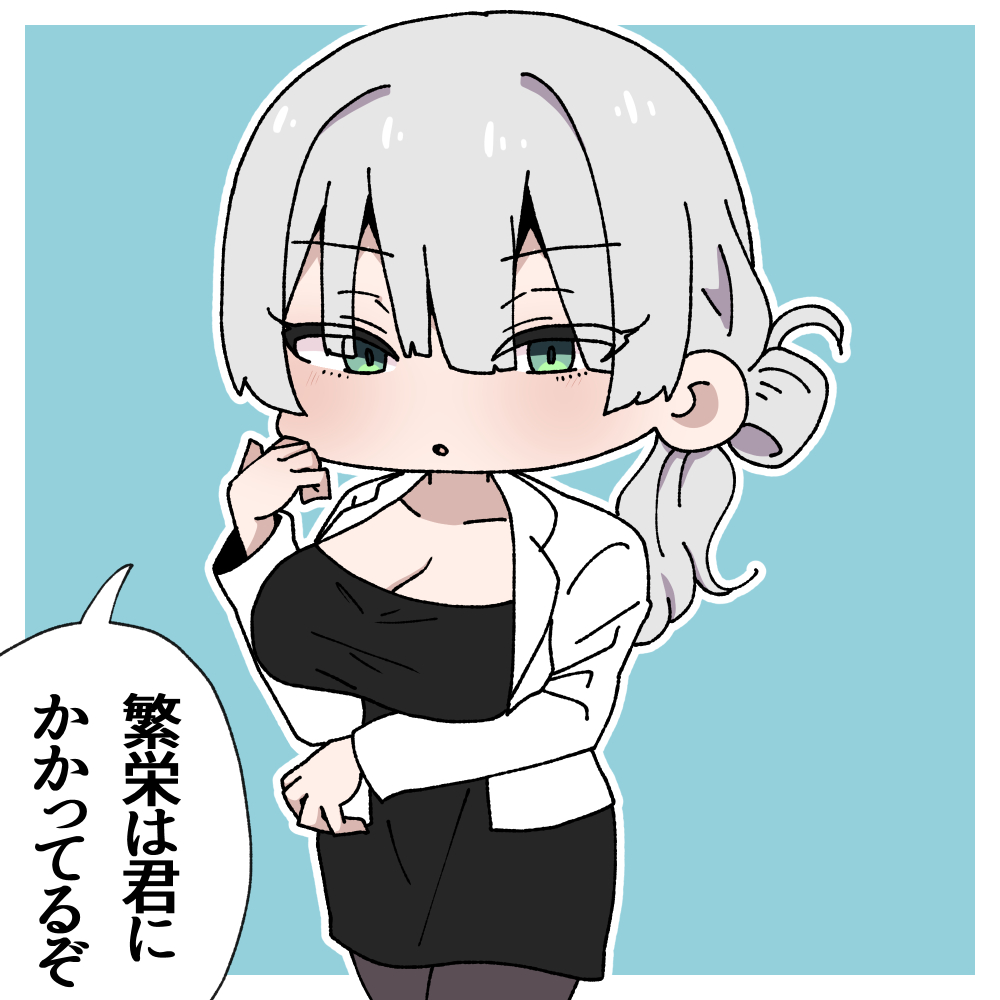 少子化対策業務をする女社長