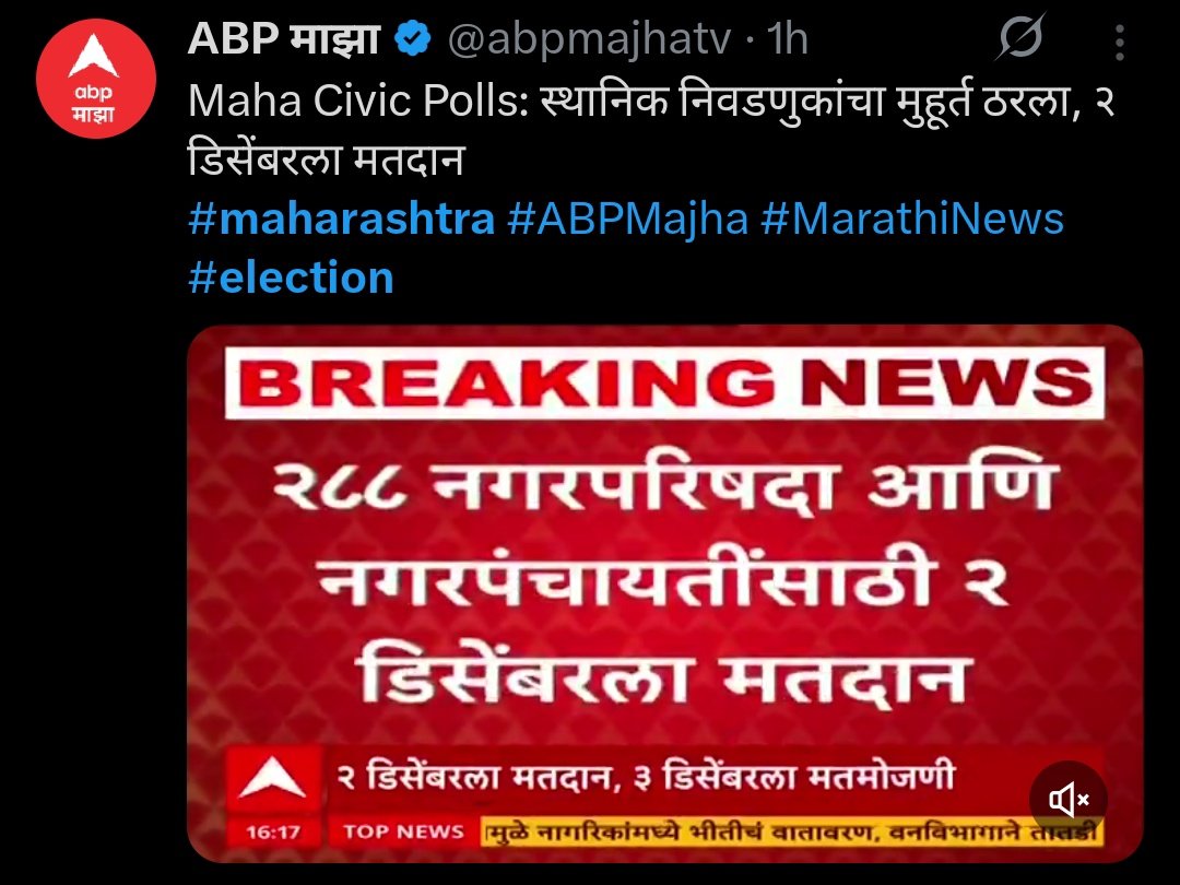 मिनी विधानसभा म्हणून ओळखल्या जाणाऱ्या स्थानिक स्वराज्य संस्थांच्या निवडणुकांची घोषणा आज करण्यात आली! पहिल्या टप्प्यात राज्यातील नगरपरिषद आणि नगरपालिकांच्या निवडणुका होणार आहेत.. या निवडणुकांमध्ये जी मतदारयादी वापरली जाणार ती सदोष आहे.. राज्यात विविध ठिकाणी असलेले दुबार मतदार,