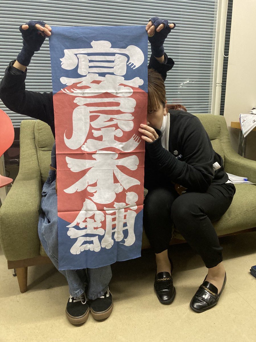 宴屋本舗、グッズで手ぬぐい作りましたー！！
こちらは初回限定カラー🩵🩷
数量限定20枚となっております！
11/7販売スタートです！