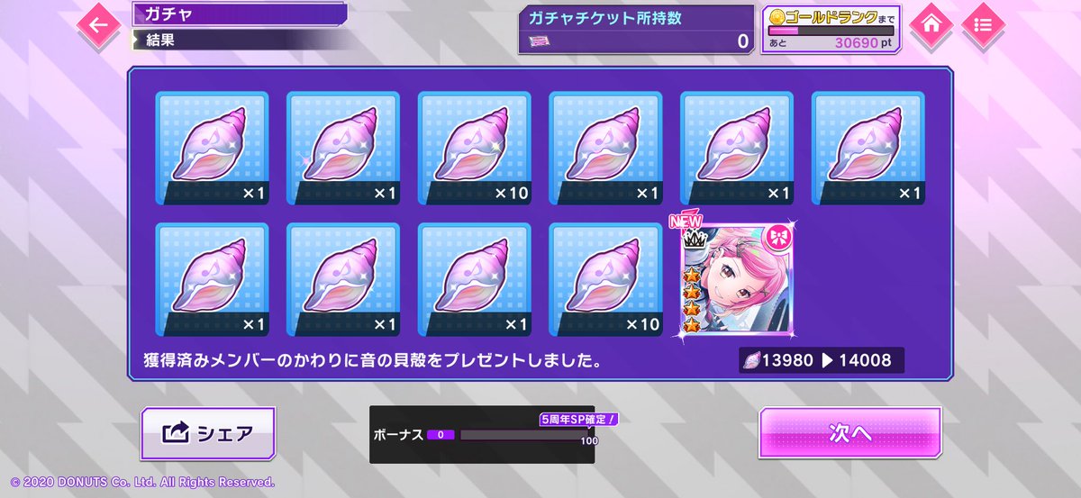 ピスタチオ様 ピスタチオ🥜 (@hanazono_fairy) / Posts / X